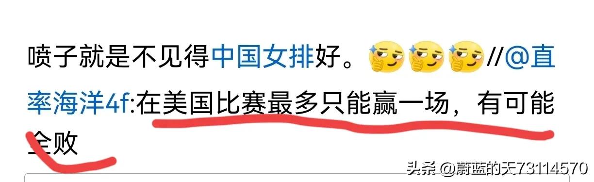 [总决赛即将开始，域粉退而求其次，再次唱衰中国女排总决赛