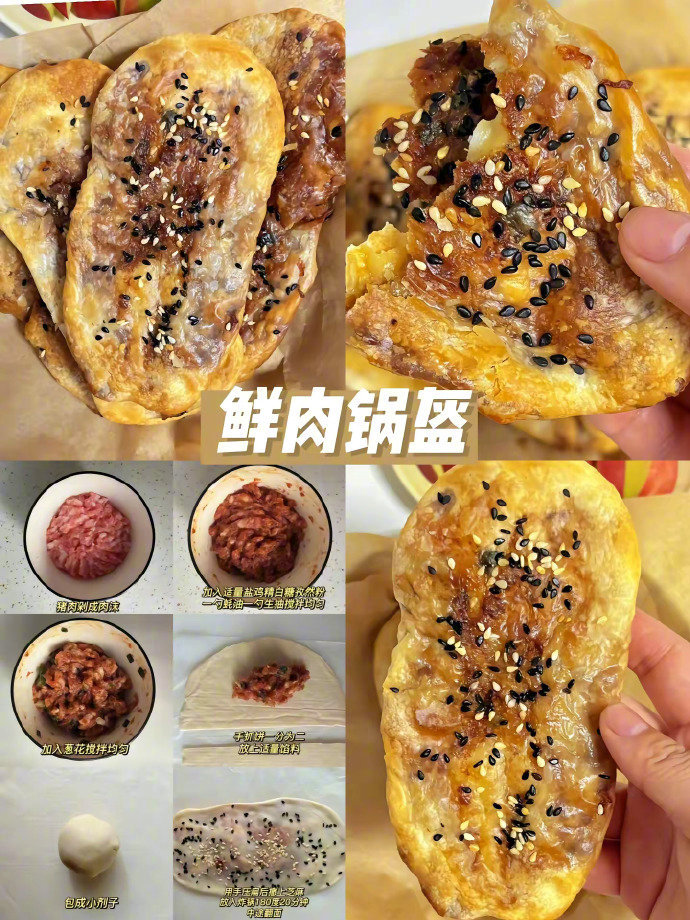 给女朋友做的饼饼！ 