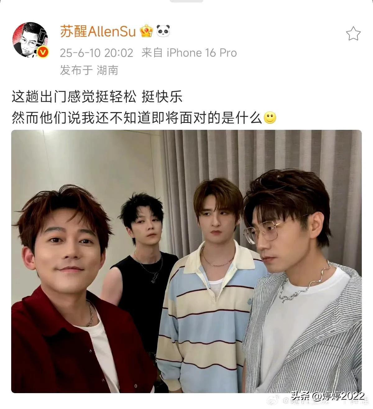 苏醒和他的3个师兄一起《披荆斩棘》
清澈的眼神和意味深长的凝视[笑哭]
再就业男