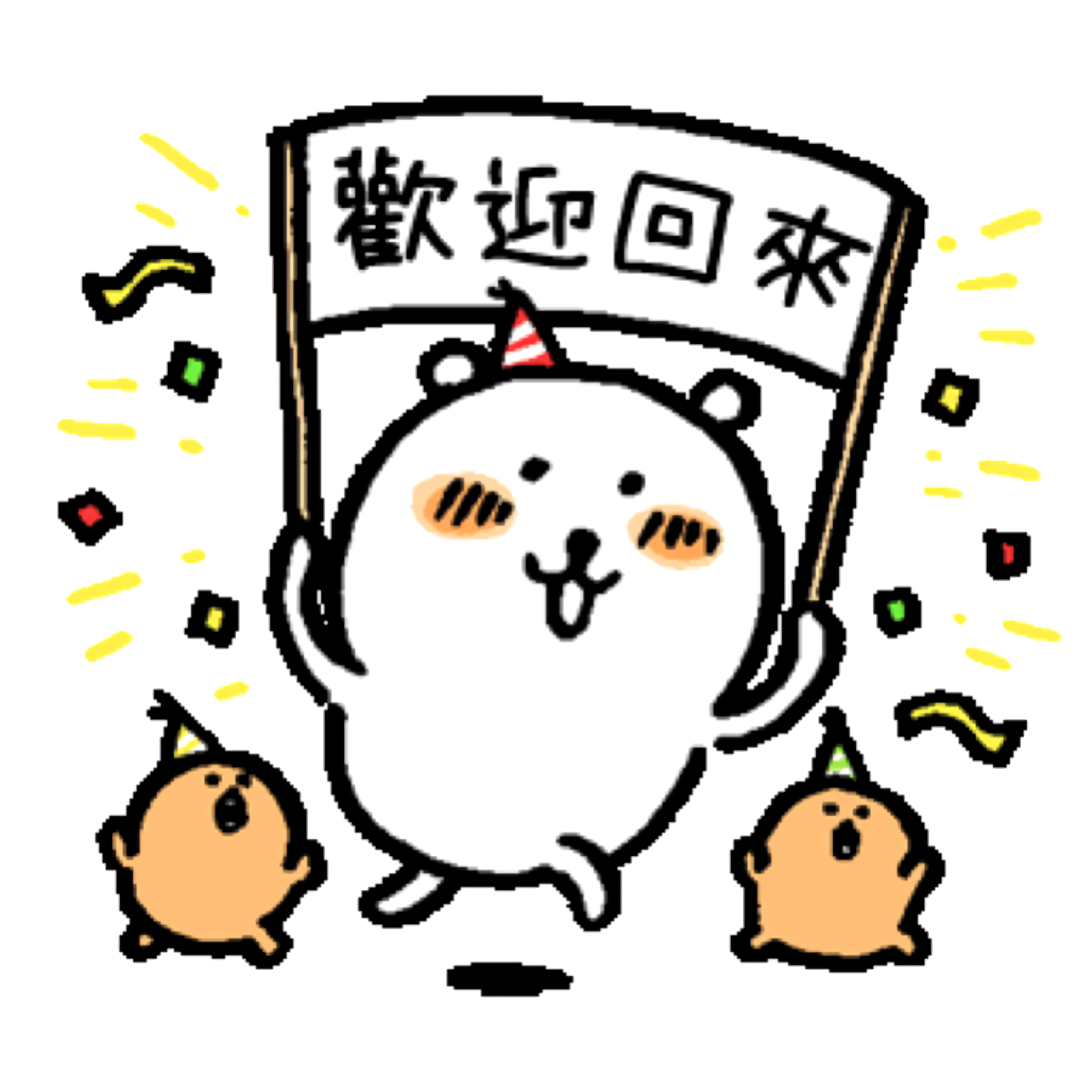 自嘲熊表情包 ​​​