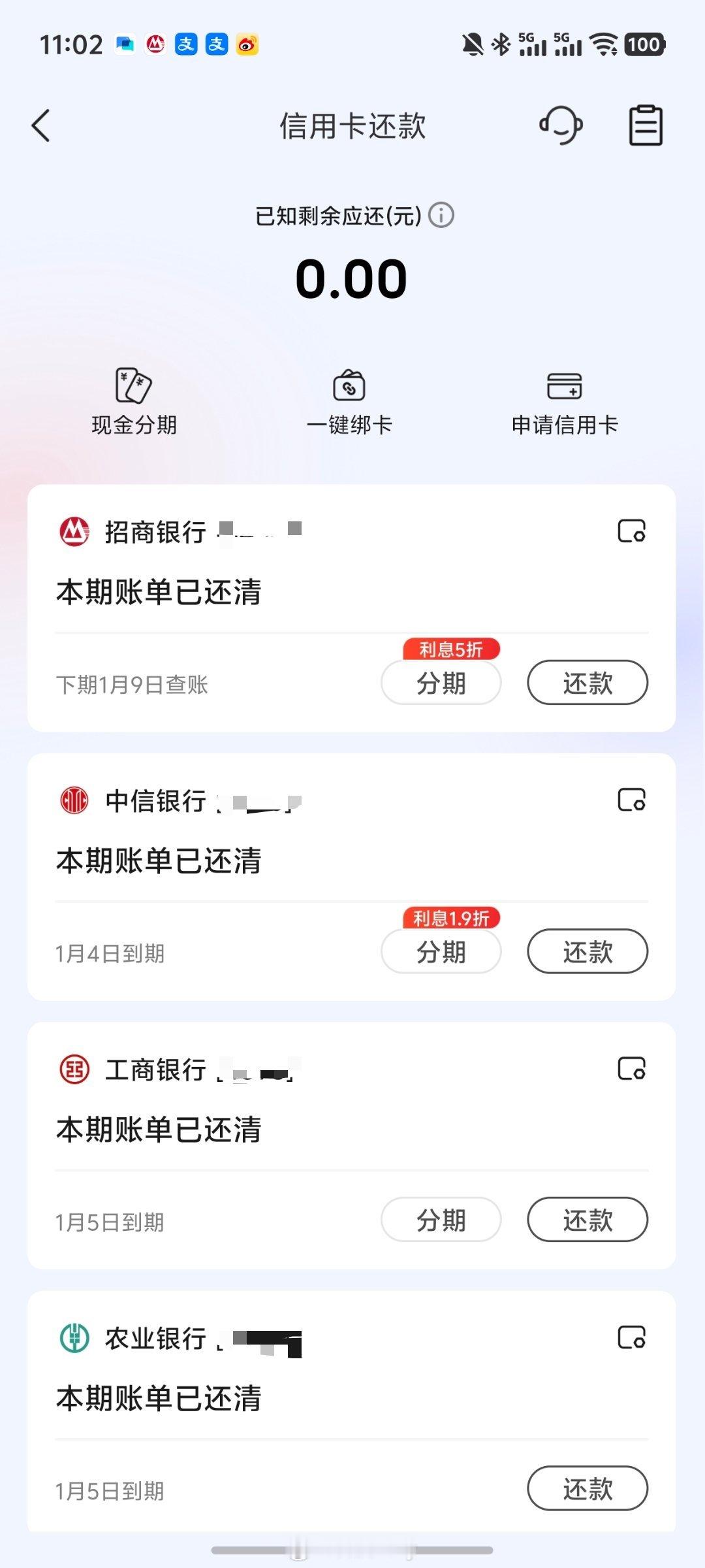 你的征信可能更新了还款这事还是提早还，这样省的自己忘了，另外晚还款是有手续费的对