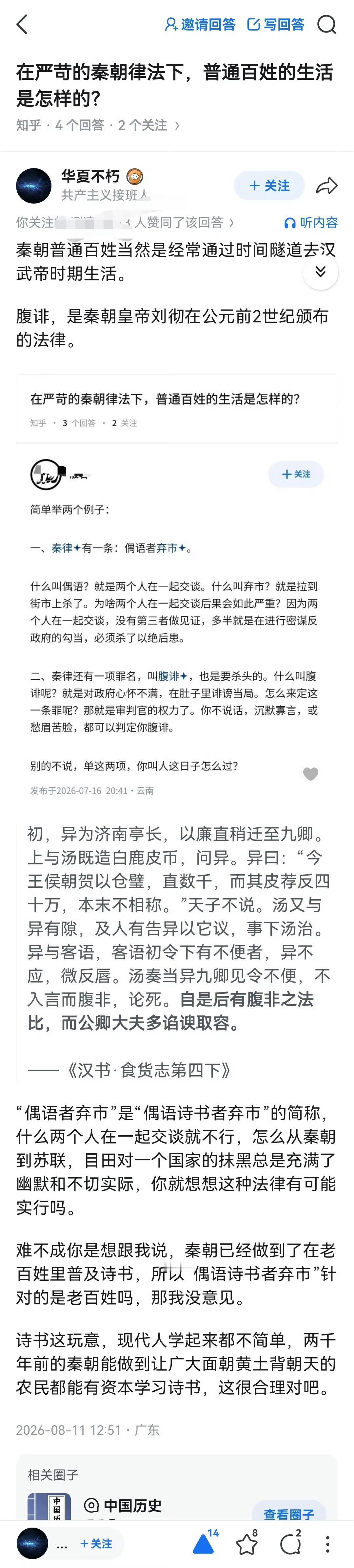 谁又说不得了赘～婿 