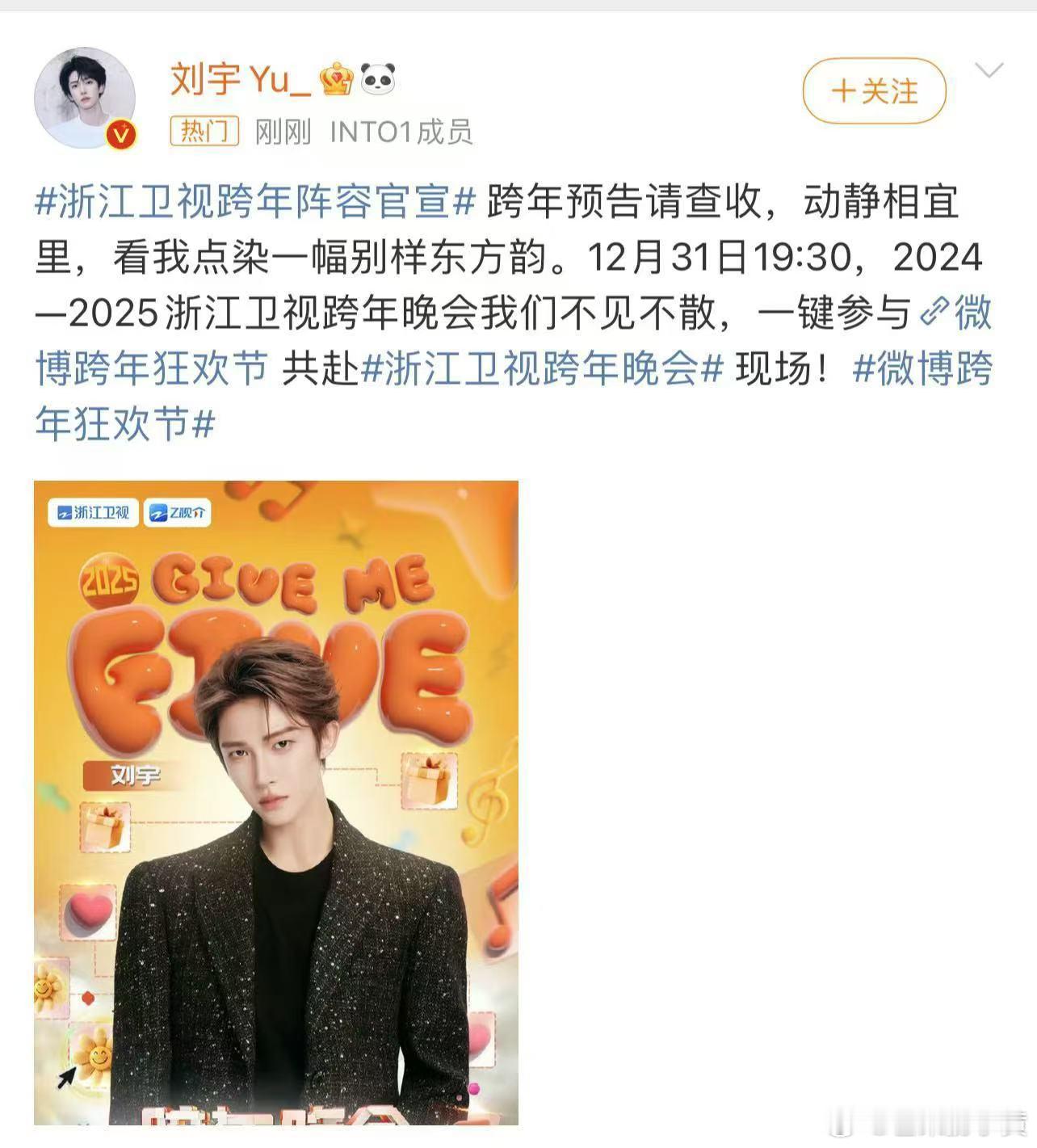 刘宇救场闫桉  根本无法用语言来表达我激动的心情，没有想到刘宇紧急救场闫桉带来的