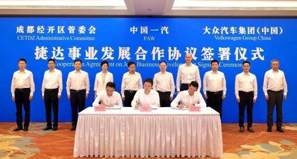 【捷达品牌引入成都政府投资一汽、大众合作再升级】8月28日，一汽集团、大众汽车集