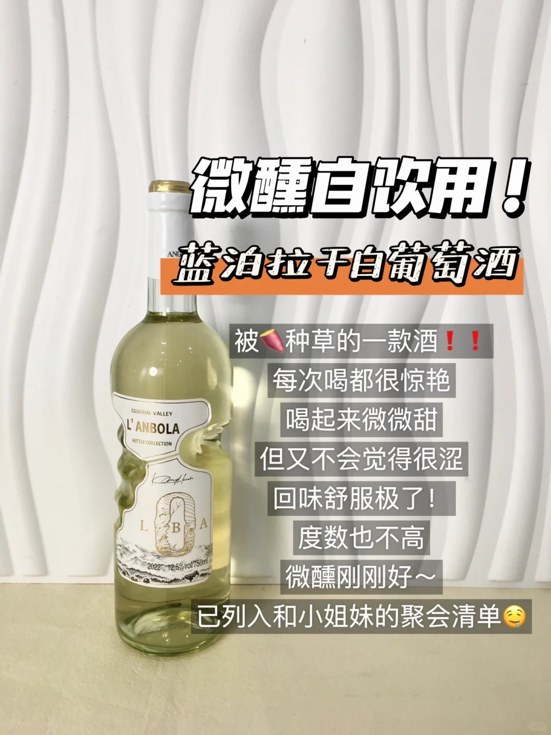 全是干货！新手挑选白葡萄酒这篇不踩雷