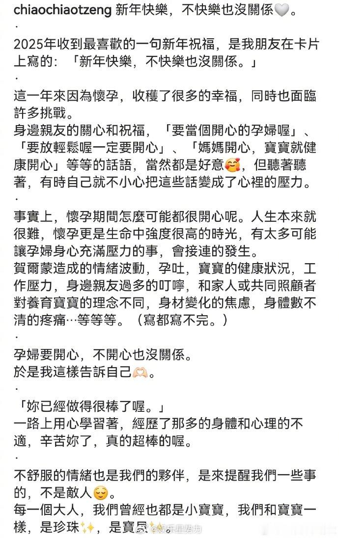 曾之乔新年晒孕肚  曾之乔说孕妇要开心不开心也没关系  曾之乔新年晒孕肚，发文称