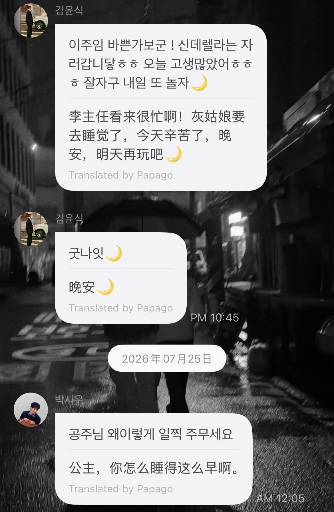 互相都能接住对方的话🥹 