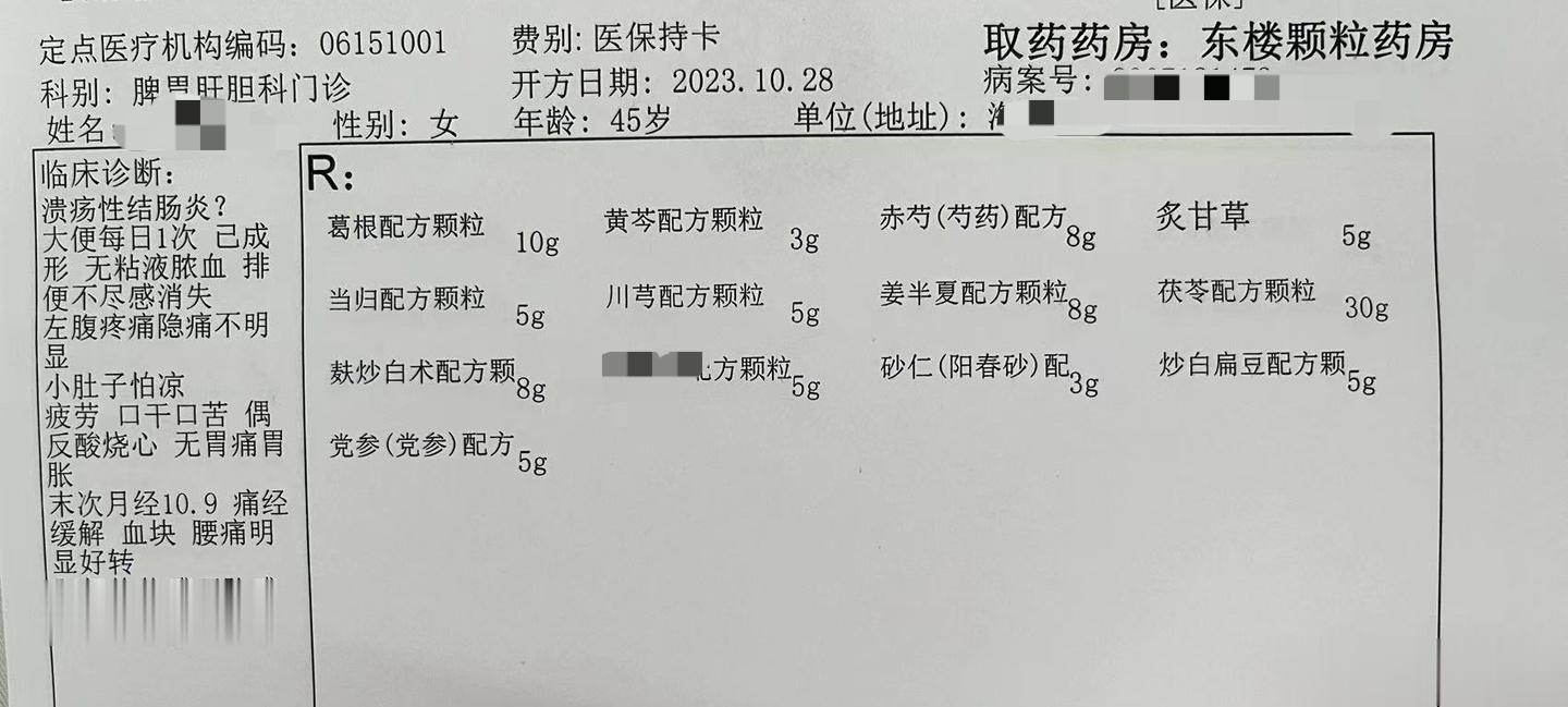 溃结，复诊。这个病人恢复得也挺好的，没有粘液脓血，之前老觉得排便不尽感，排的不干