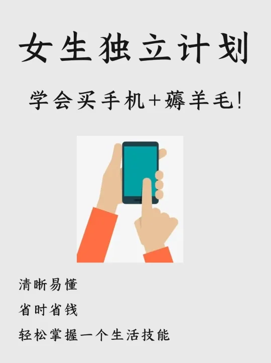 开工红包快抢！属于打工人的换手机省钱攻略