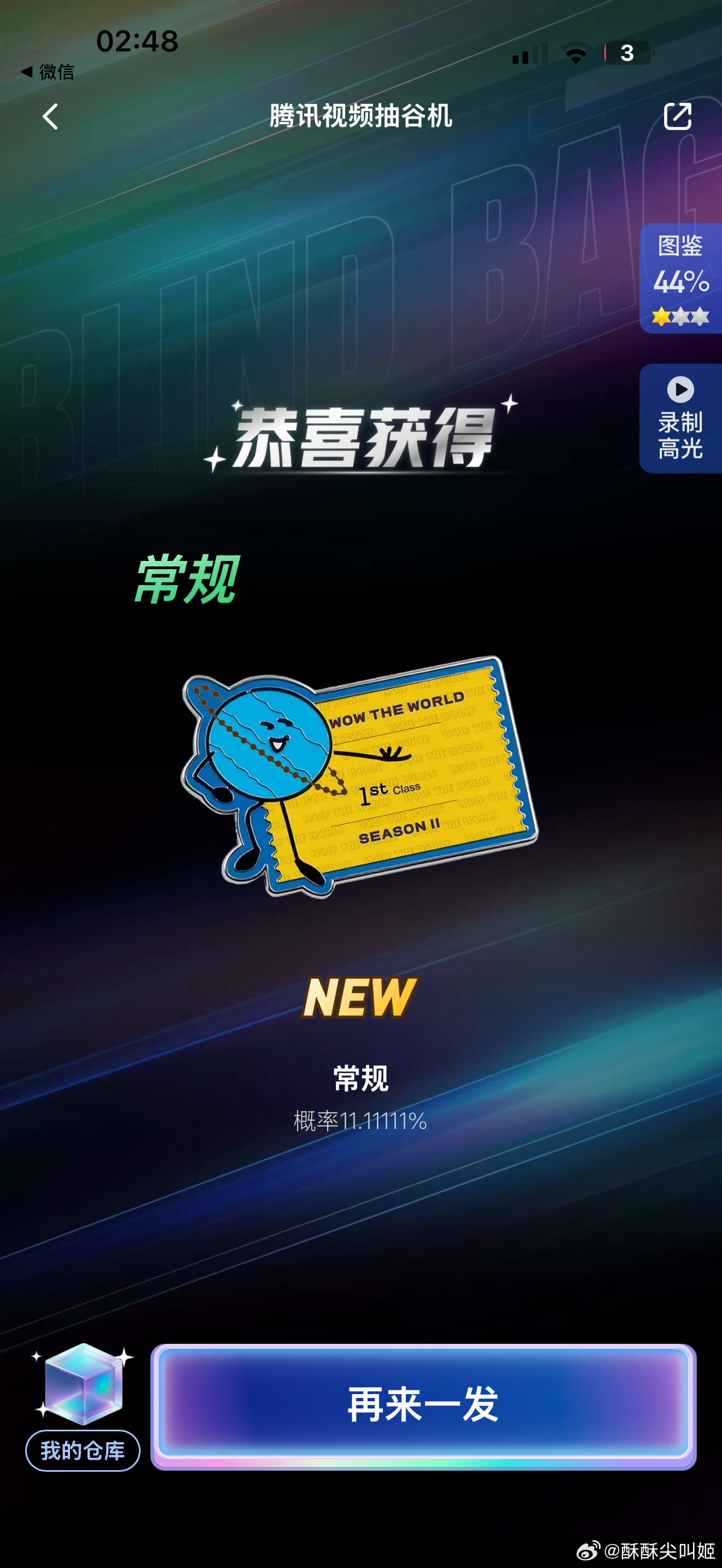 哈哈哈半夜抽到刘宇宁的天王星了！！！果然单抽出奇迹哈哈哈哈哈哈哈哈哈！！！刘宇宁