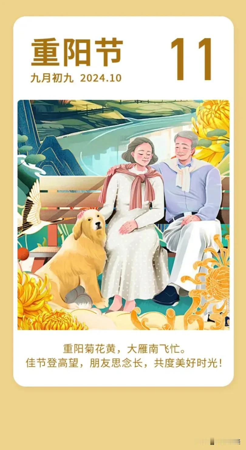 人生易老天难老，岁岁重阳。世间最美好的事，莫过于您伴我长大，我陪您变老。为事业打