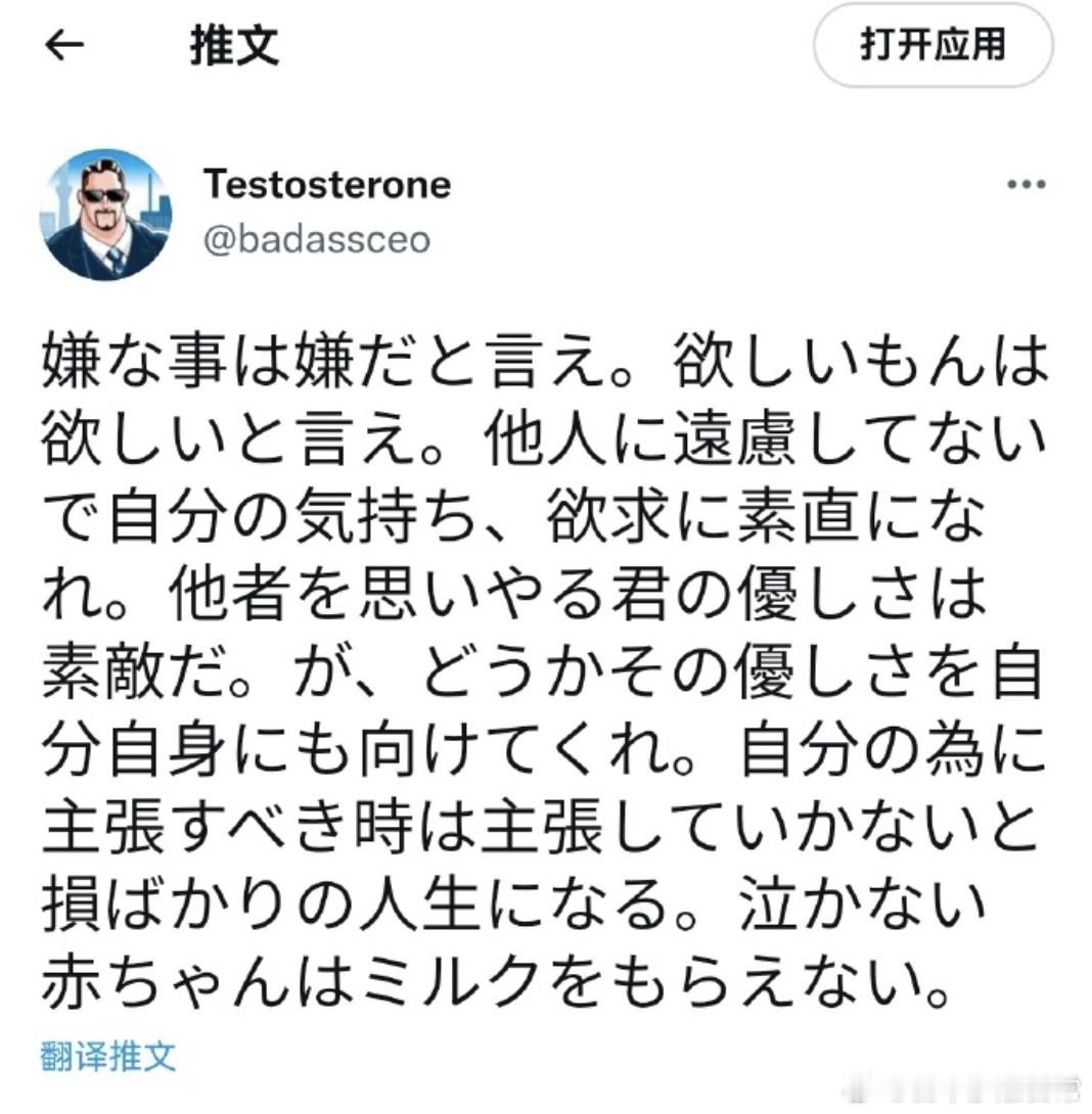 遇到不喜欢的事情就说不喜欢。想要的东西就说想要。不要顾忌他人，诚实地说出自己的想