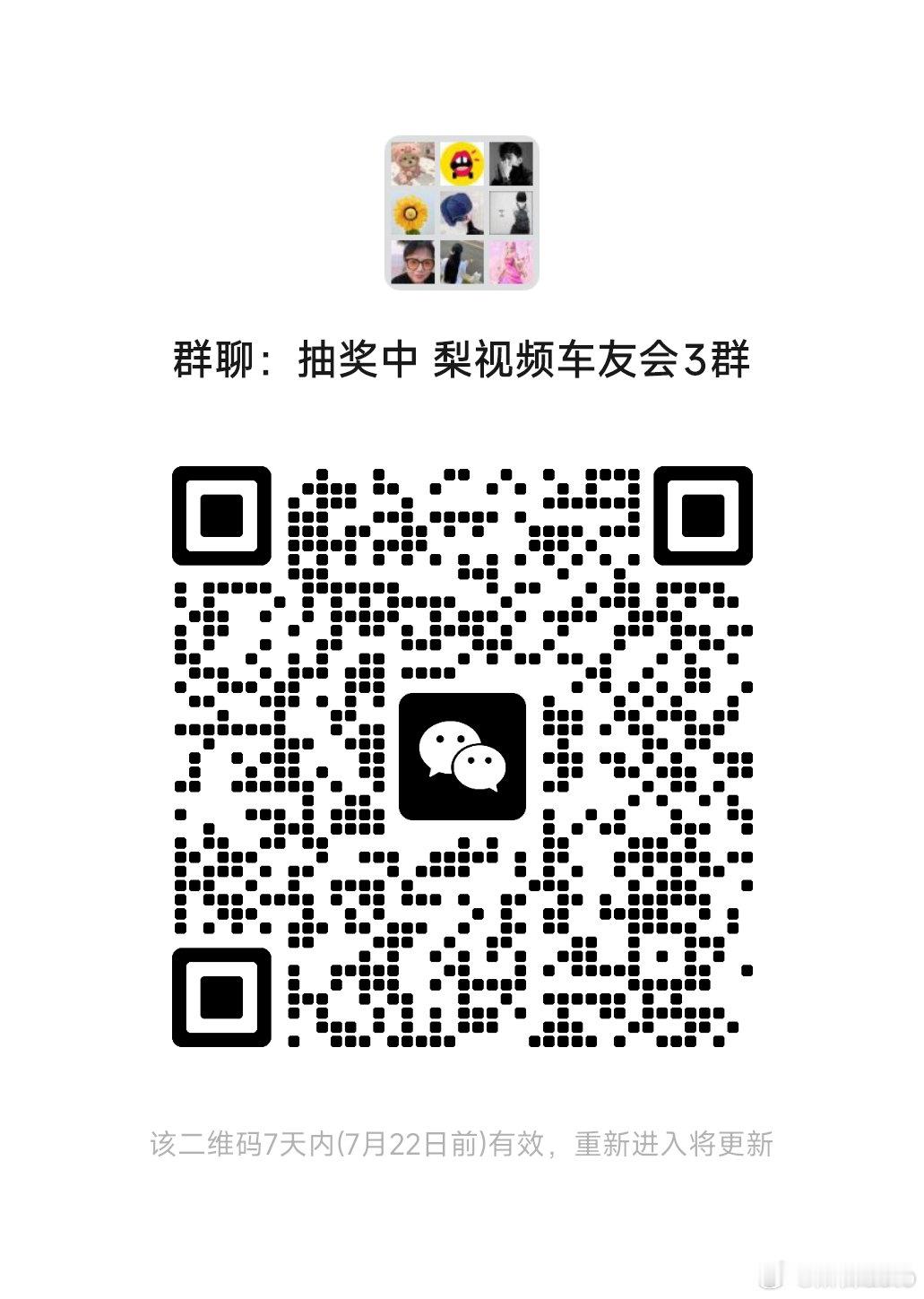 幸运抽奖抽奖超话转发抽奖超话抽奖活动抽奖 【周周双重抽奖开启啦】入社群免费抽豪礼