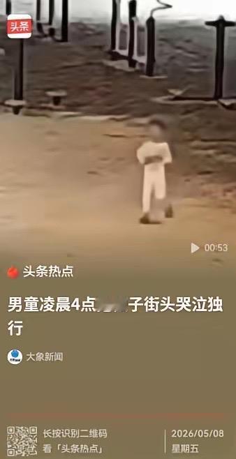 庆幸有人报警！珠海，凌晨4点，一个几岁的小孩子，抱着被子在街上边走边哭，骑手看到