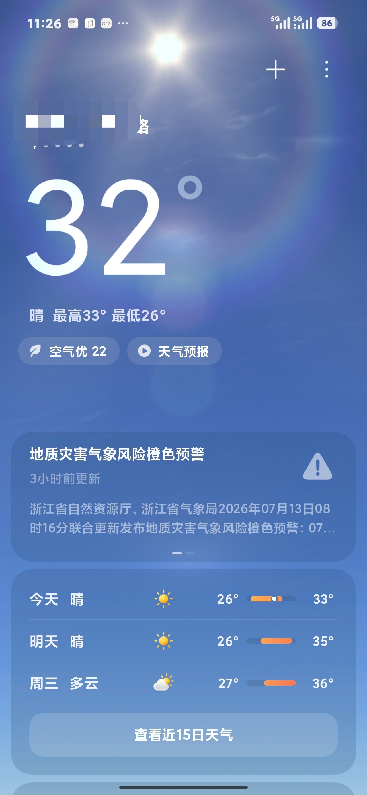 虽然是32度，但是幸好有风，也没那么热了 