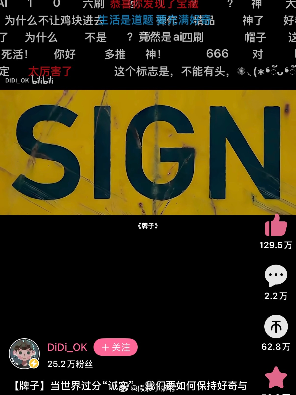 小伙靠AI做导演23天狂赚百万连郭帆都加以赞赏，不管创意还是画面真让人叹为观止，