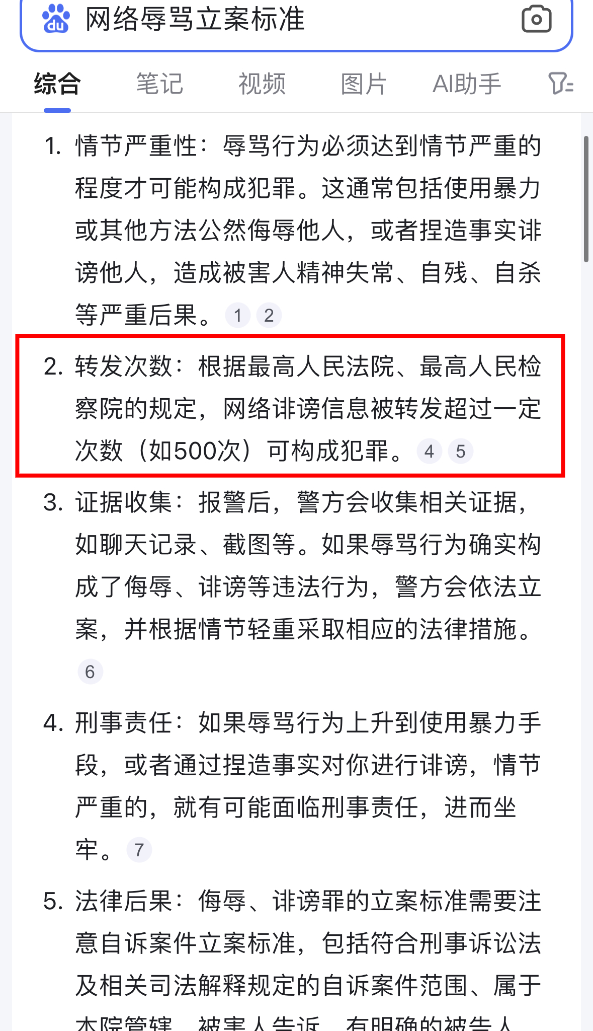 针对某书两篇笔记给吃瓜到这里的网友一个人回应：已经报案，我不自证，我只攻击。我从