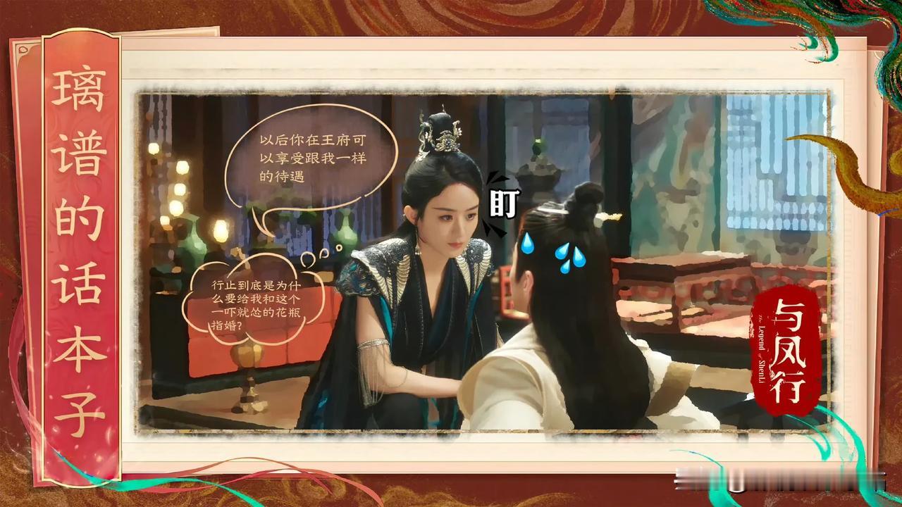 《与风行》第9集，三位娘子齐聚了：

拂容君：大娘子、糊涂短视胸无城府；
行止：