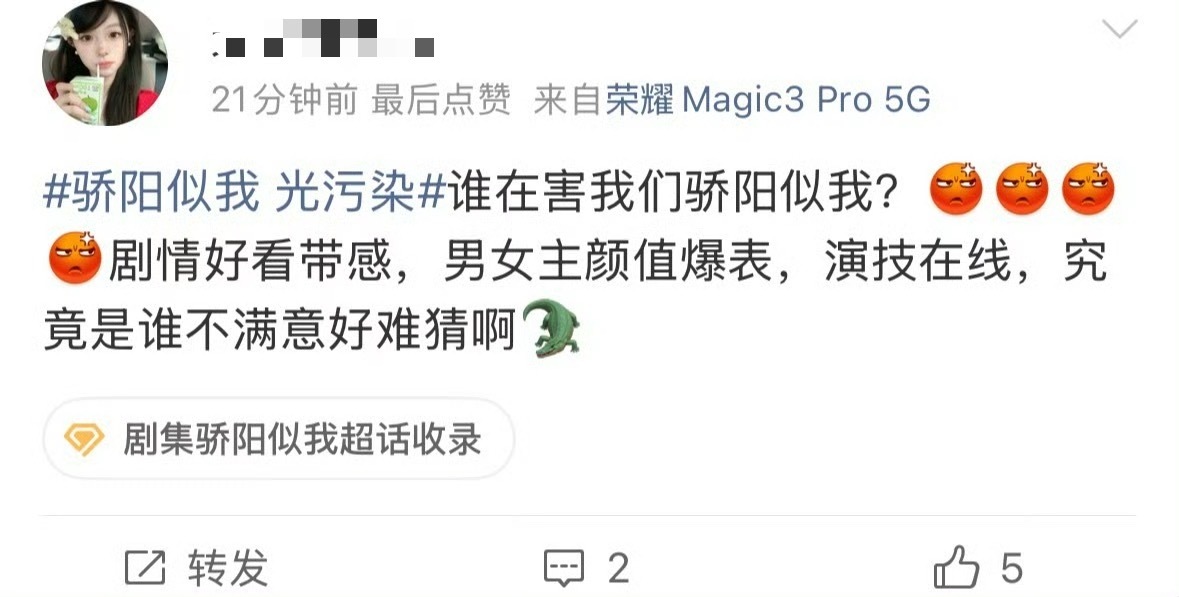 骄阳似我本人也看了，还在🫘分享给我朋友夸了，所以现在谁在故意用双轨黑骄阳似我大