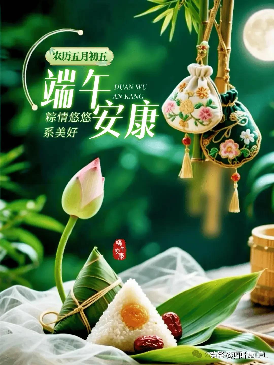 五月初五，初夏的风带着几分温润的暖意，吹绿了漫山遍野的艾草，也吹开了千家万户门前