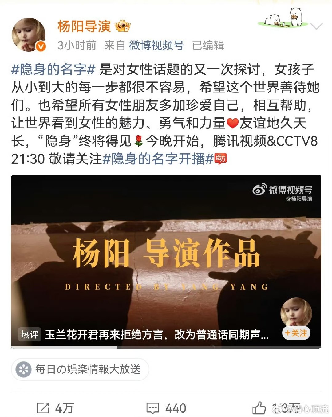 半个娱乐圈女艺人安利隐身的名字 终于等到了《隐身的名字》，剧情真的是太精彩了呀，