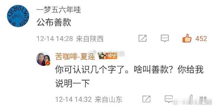 理记质疑江歌妈妈诈捐  自从行政机关不介入的姿态明确，江女士就回到了舆论前台，几