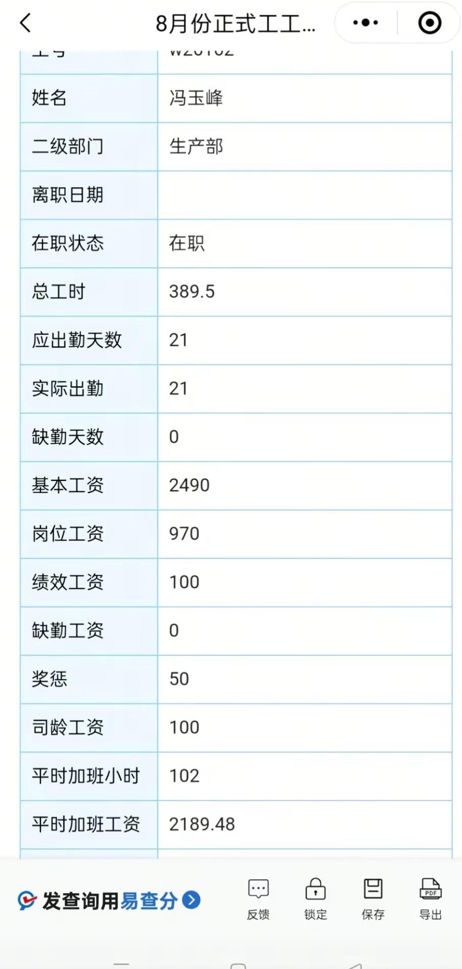你们能想象到，一月三十天，一天工作13个小时，不算吃饭时间。没有社保，五险一金，