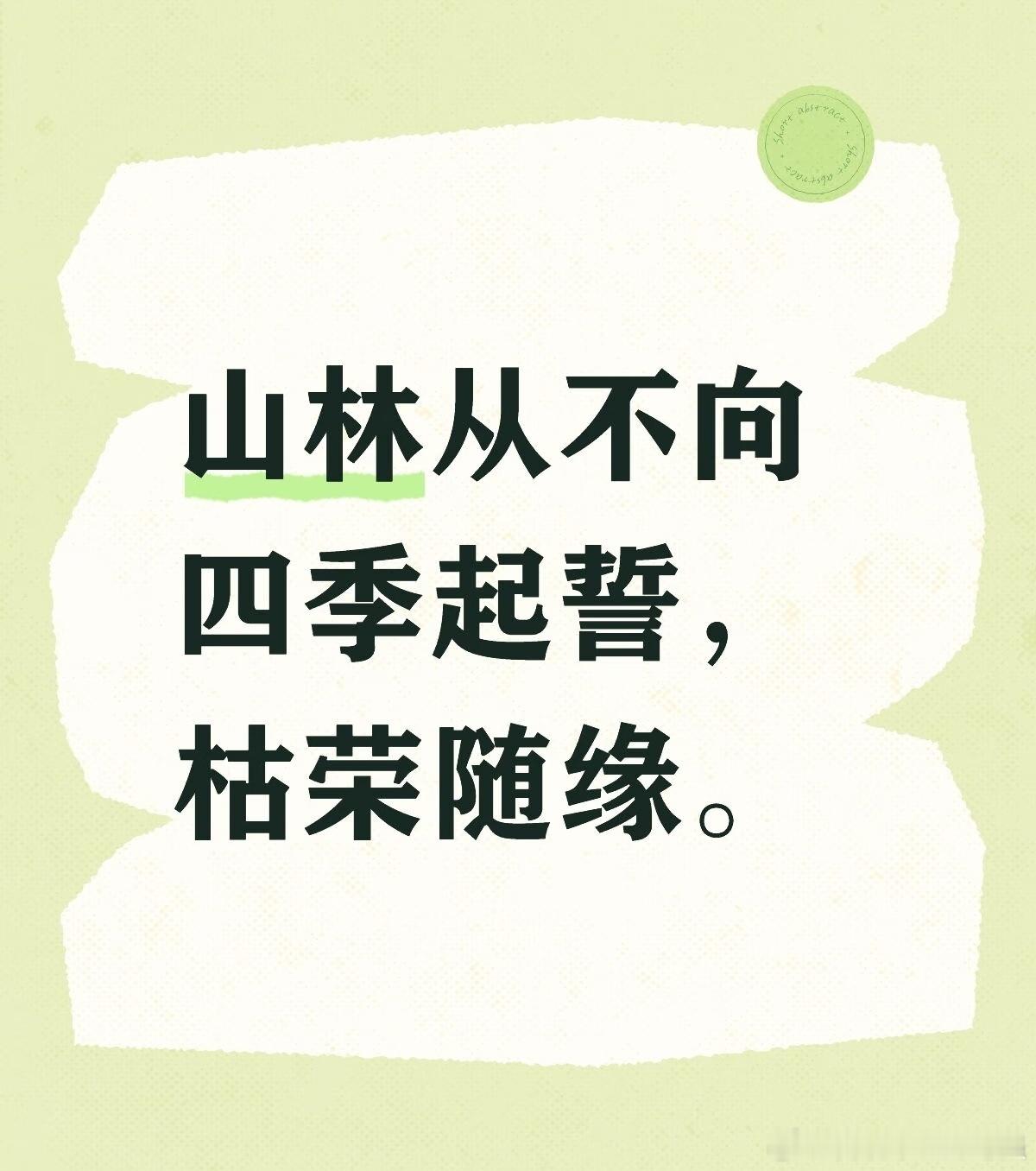 法不轻传，道不贱卖，师不顺路，医不叩门。这不是傲慢，这是天道。 