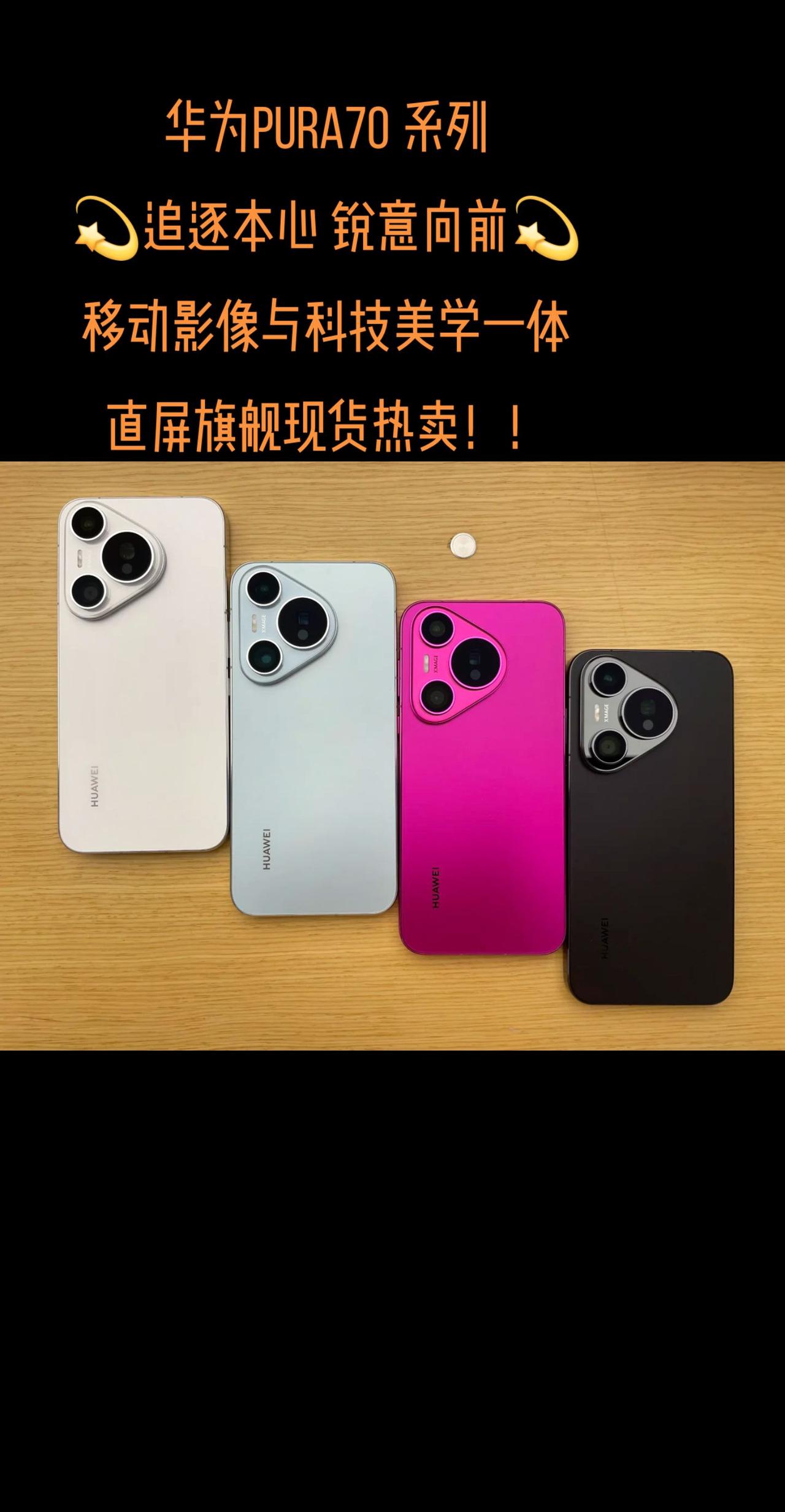 #华为pura70 #鸿蒙系统 #大唐手机连锁