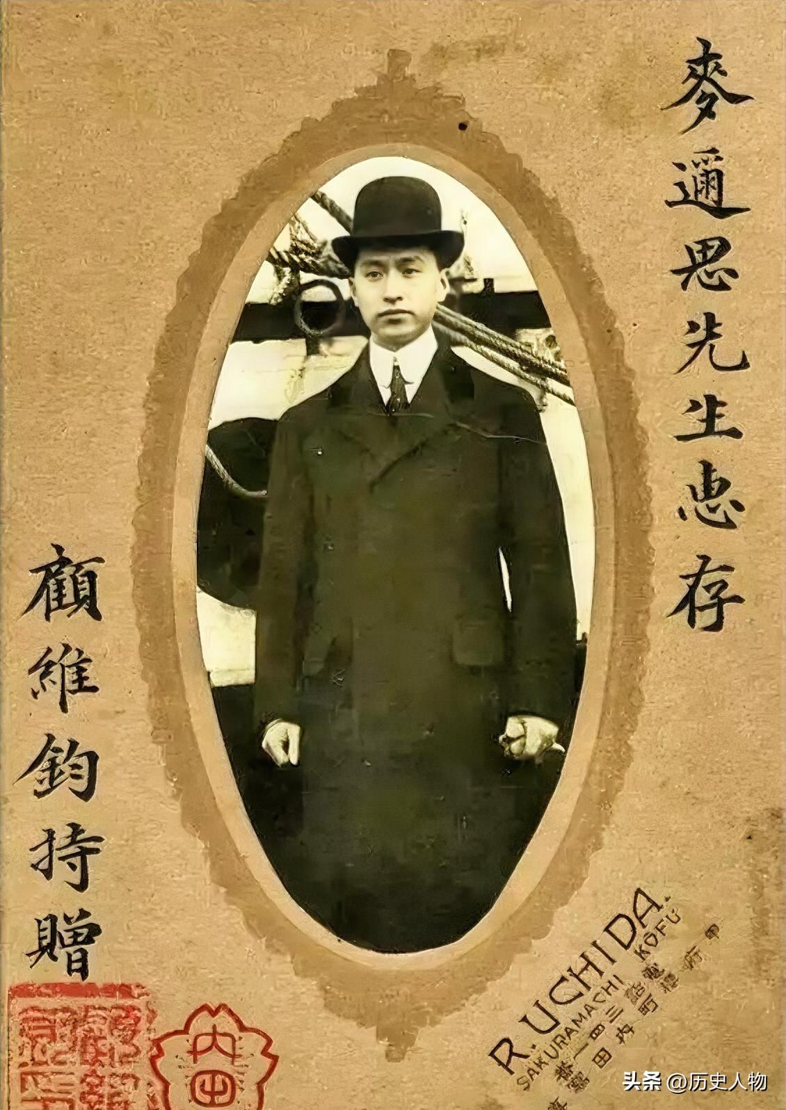 民国外交总长顾维钧，近代著名外交家。历任驻美、驻法公使，国民政府驻联合国代表，是