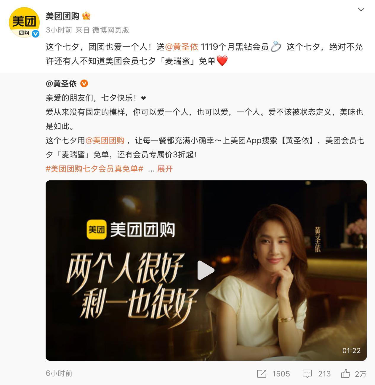 黄圣依[超话] 谁还不知道又有人给黄圣依送钻了啊，没想到2025年了，杨子老师给