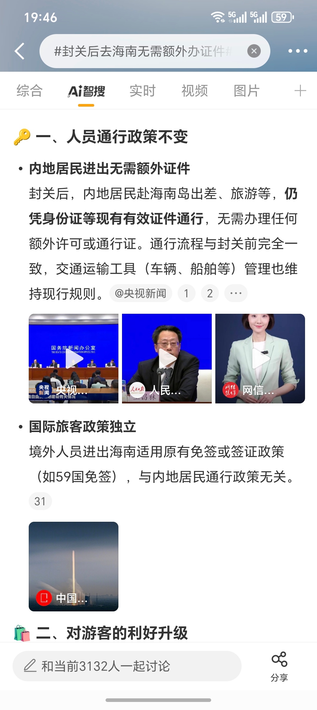 封关后去海南无需额外办证件又来学习新知识了[收到]「一线放开，二线管住，岛内自由