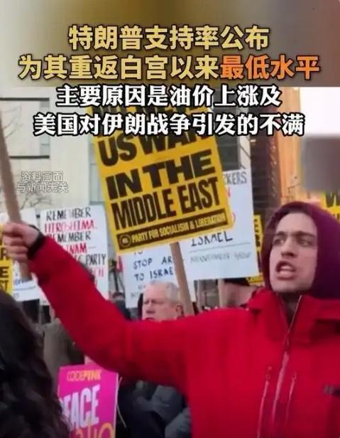 路透社和益普索集团3月24日公布的一项民意调查显示，美国总统特朗普的支持率从上周