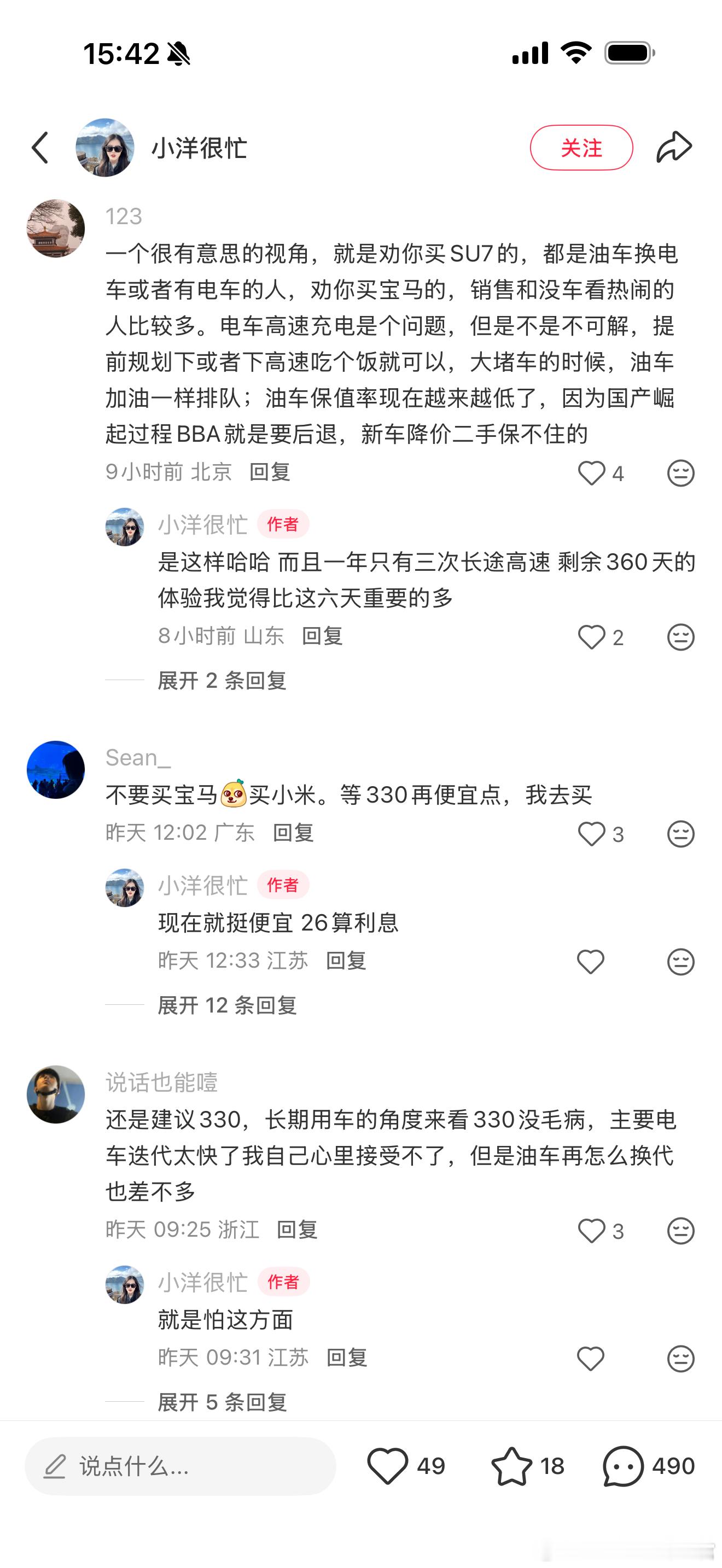 女生的第一台车，是宝马330li还是小米SU7 