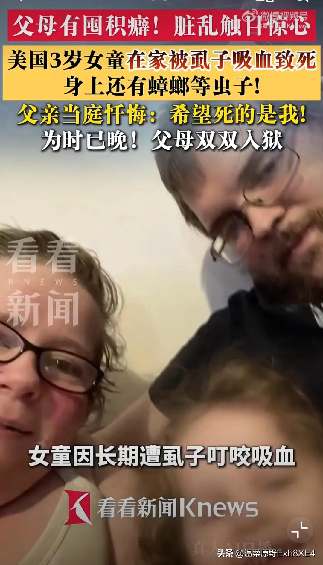 难以想象！近日美国小镇上，一个3岁女童在家里呼吸困难，被送医抢救、不治身亡。让人