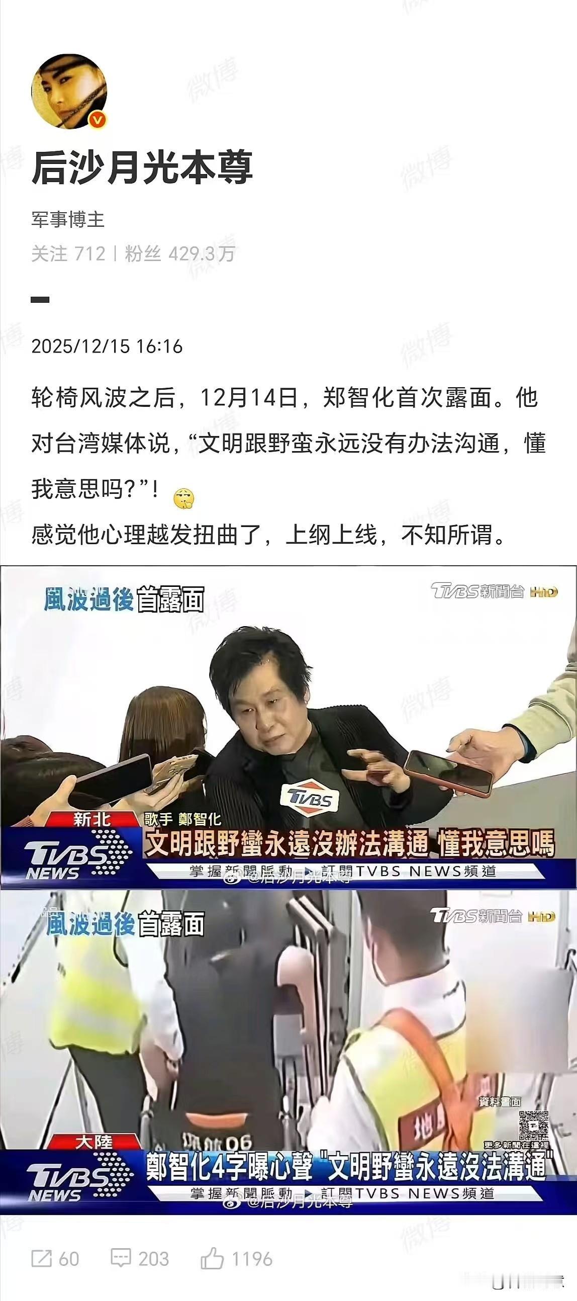 只是一个过气十几年的歌手，台湾同胞披露郑智化在台湾早已是个三无艺人（无新作、无名