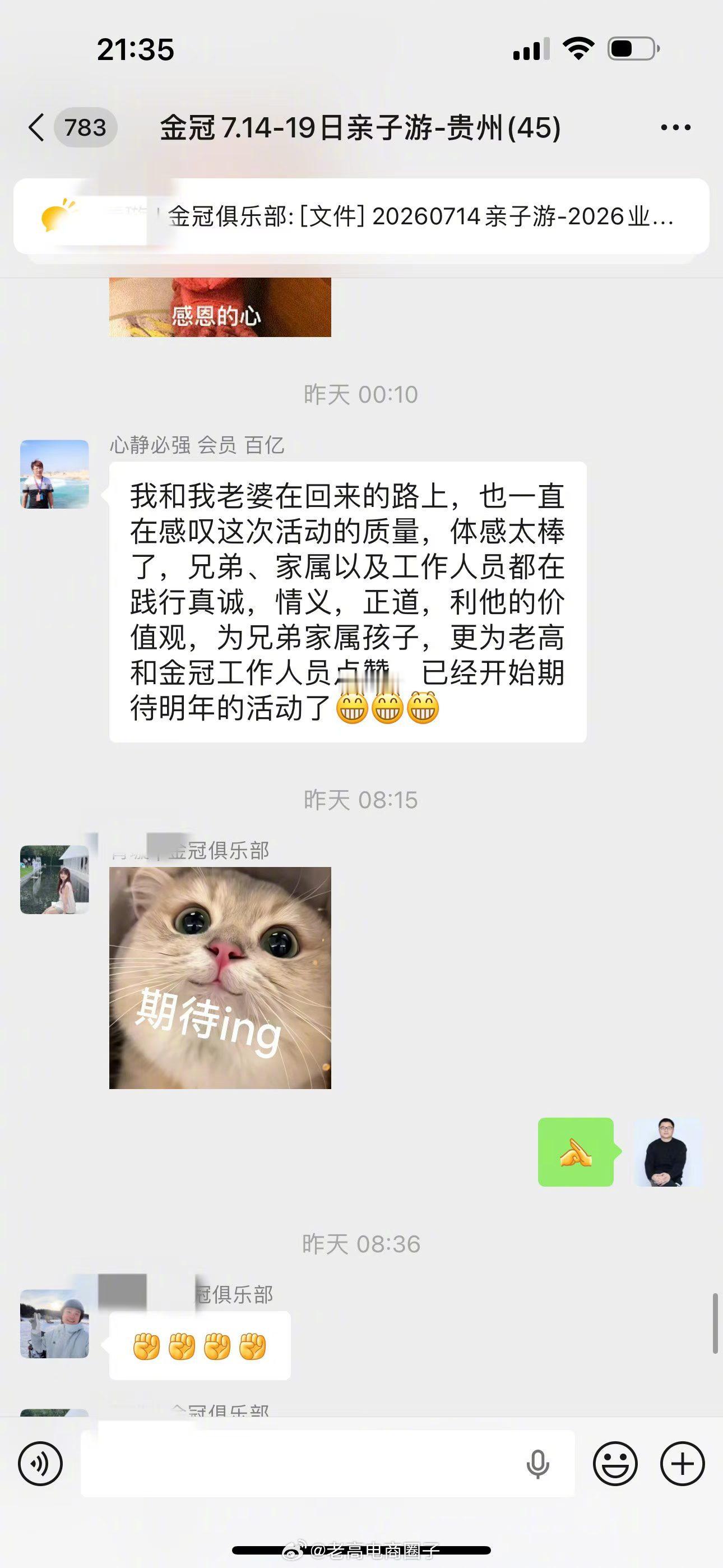 金冠俱乐部 贵州亲子夏令营圆满结束，大家强烈好评，好的体验都是无价的，好的圈子和
