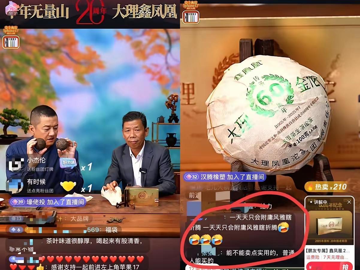 怪不得李亚鹏欠债，
120万一提的茶叶，4800万一套的邮票，998一瓶的酒，还