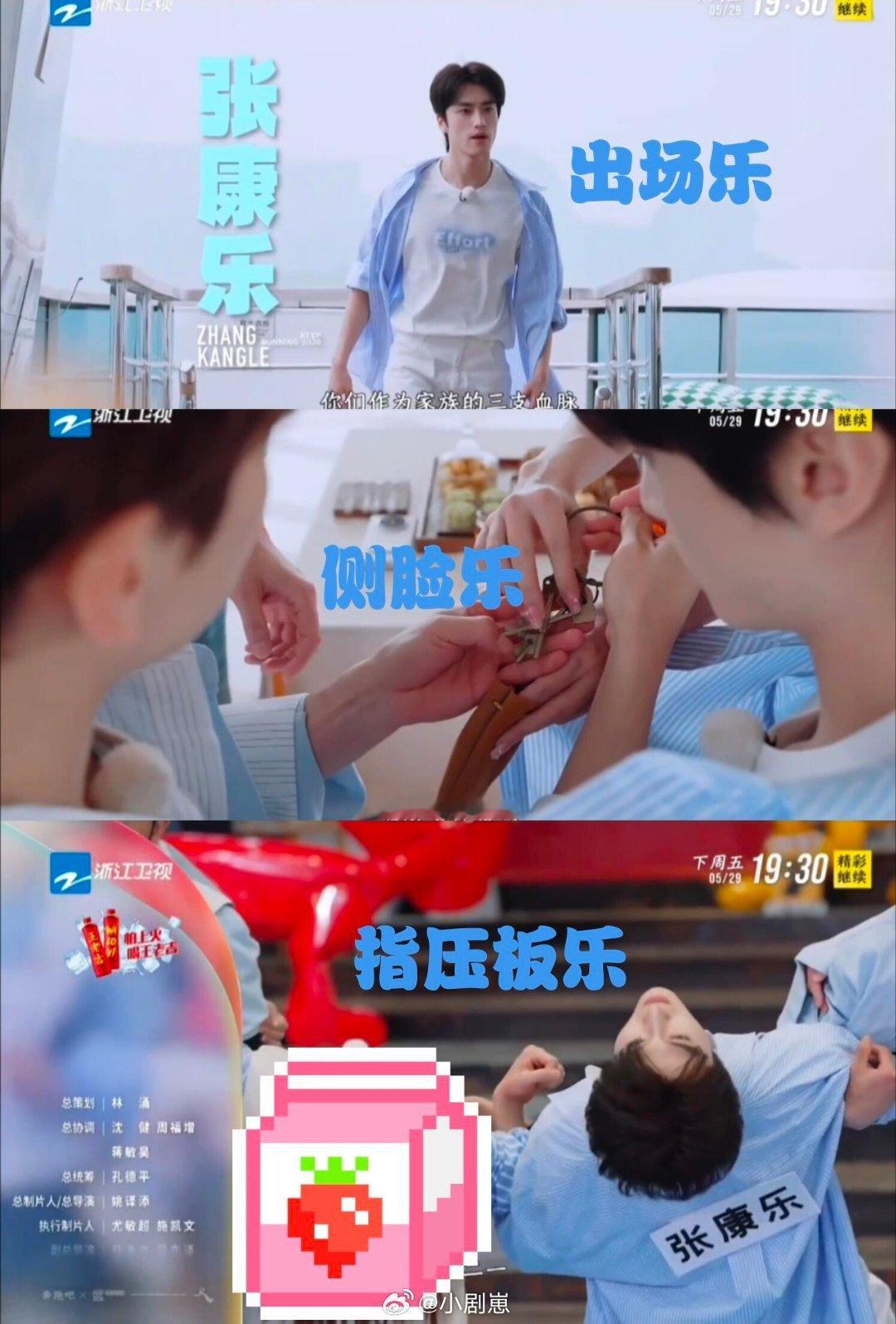 奔跑吧我们乐乐去趟跑男也是把经典三件套都玩了一遍张康乐‖奔跑吧‖ 