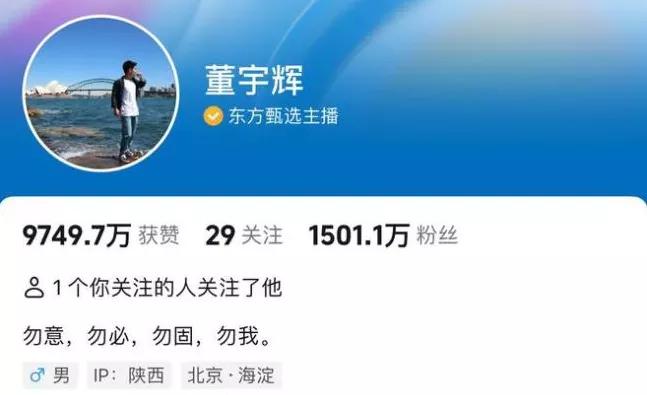#董宇辉：小作文事件我的处理很幼稚#
深陷“小作文”风波的漩涡的董宇辉，已经连续