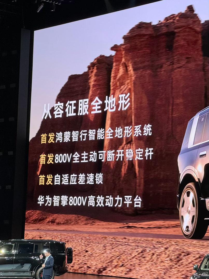 享界g9 搭载的新技术还挺多鸿蒙智行新车
