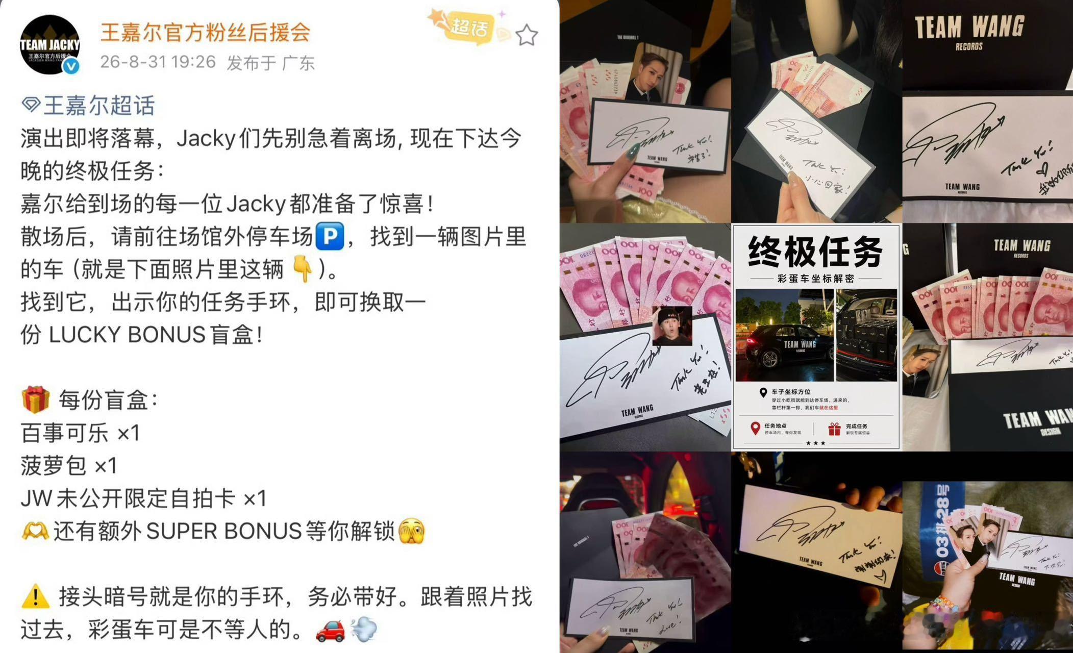 最羡慕王嘉尔粉丝的一集 新歌《Thank You》完全是独属于和粉丝的浪漫，预告