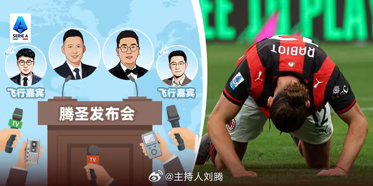 25/26赛季《腾圣发布会》第36期：大反转！神圣同盟离奇掉队网页链接