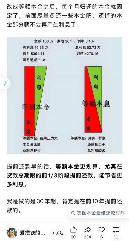 之前听一位金融圈的大佬聊过买房：

1. 能先买房子，就别先买车
2. 优先选一