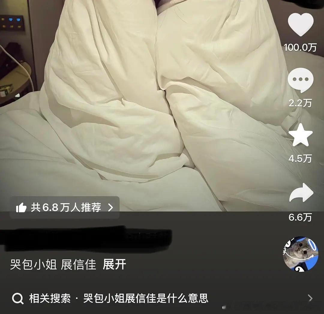 百万来了哭包小姐 展信佳 如果🐧和🫘不分手 我都不敢想我们秒火在🫘得有多少