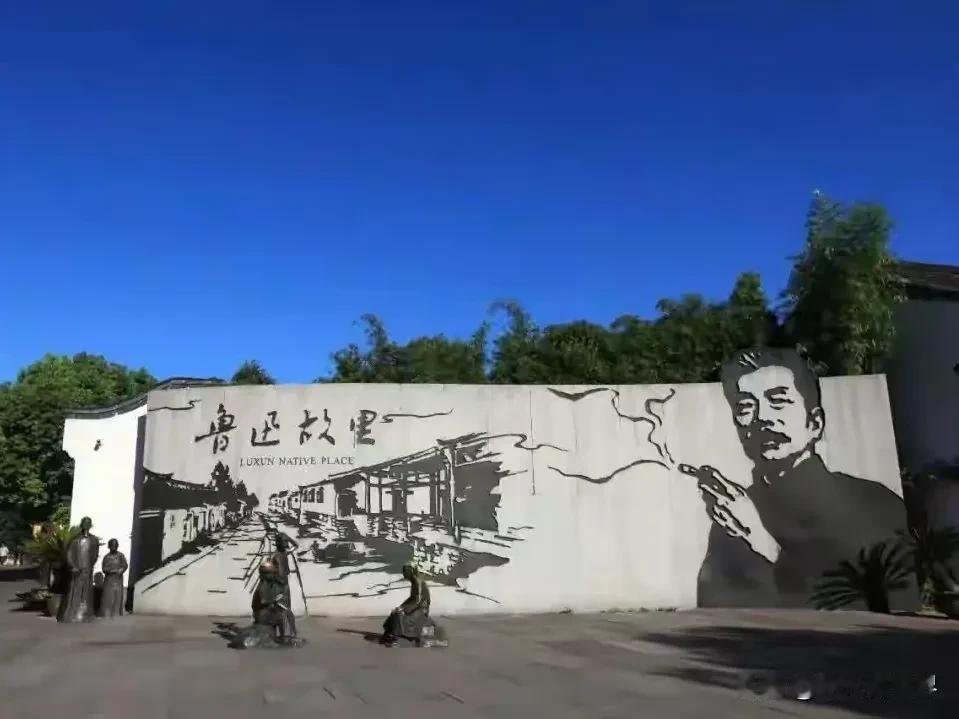 驳“鲁迅烟画误导论”：莫让矫枉过正毁了历史。

近日，“鲁迅夹烟打卡墙需更换”的