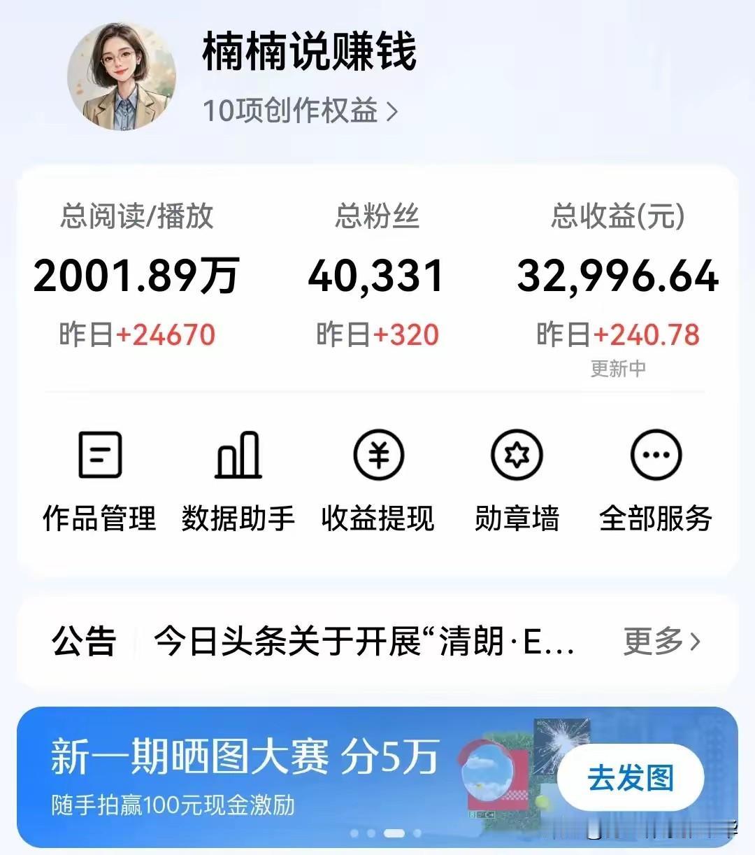 网名楠楠说赚钱的女人，这个名字取得好，要不然平台也不会看中这个号，给她泼天的流量