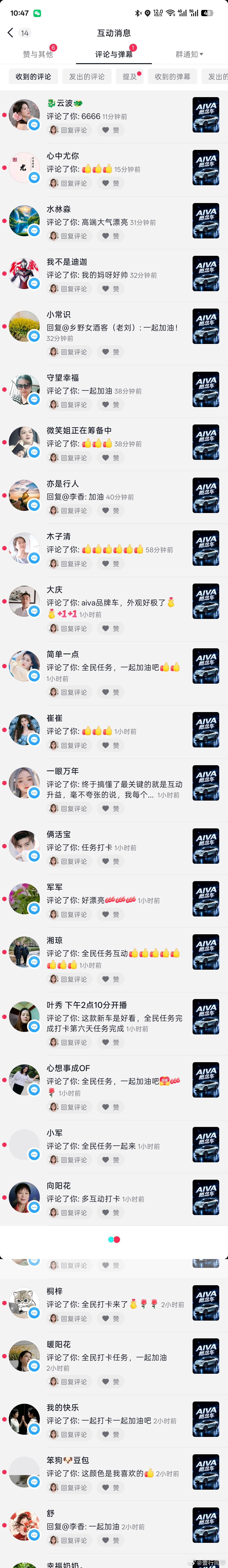 AIVA找的水军真的是太差劲了，这几天天天被各种虚假评论骚扰。。联系赛力斯找找你