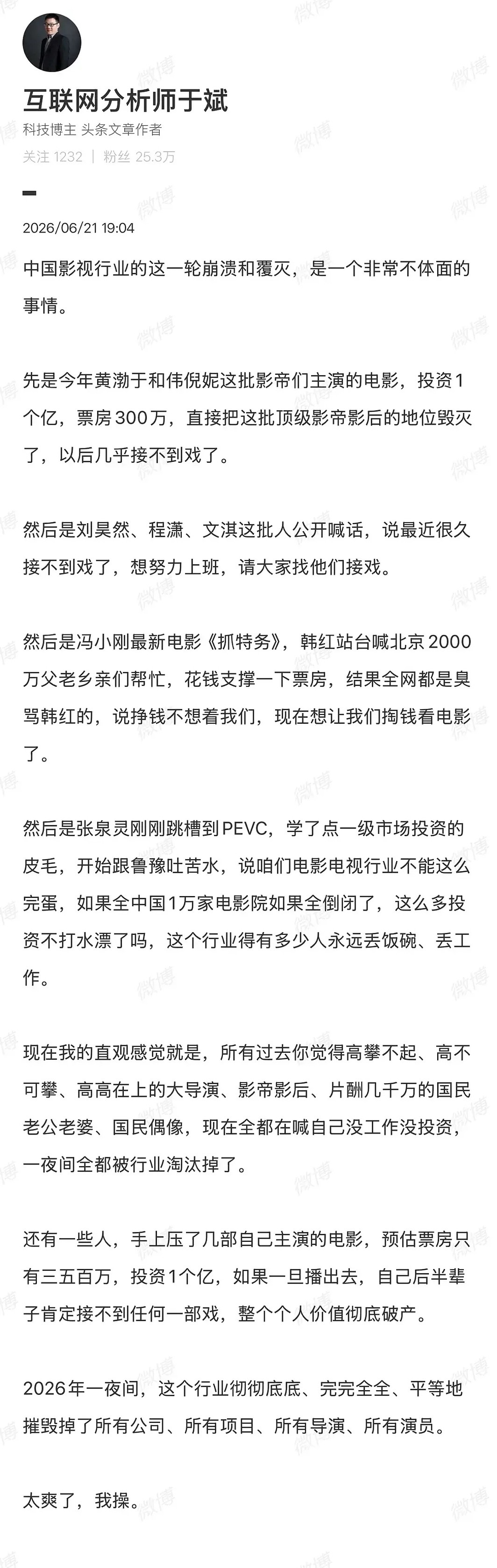 内🐟要完也是电影先完，洗🌾、玩圈子、审美垄断、捧自己人，把主流观众当傻子……