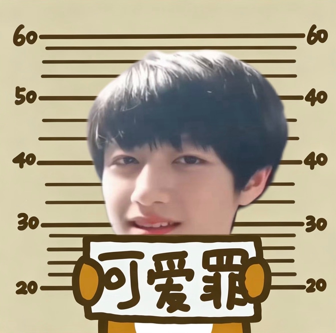 “你犯了什么罪”“可爱罪” ​​​